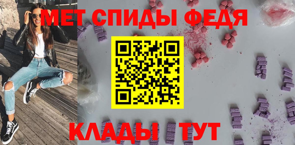 АМФЕТАМИН VHQ Канск
