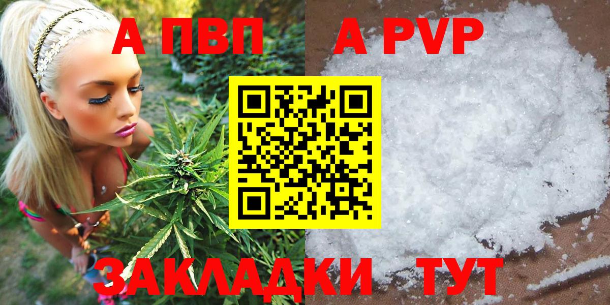 Alfa_PVP VHQ Канск