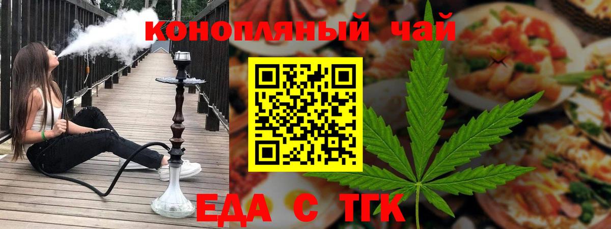 Canna-Cookies марихуана  Вход с VPN  Канск 