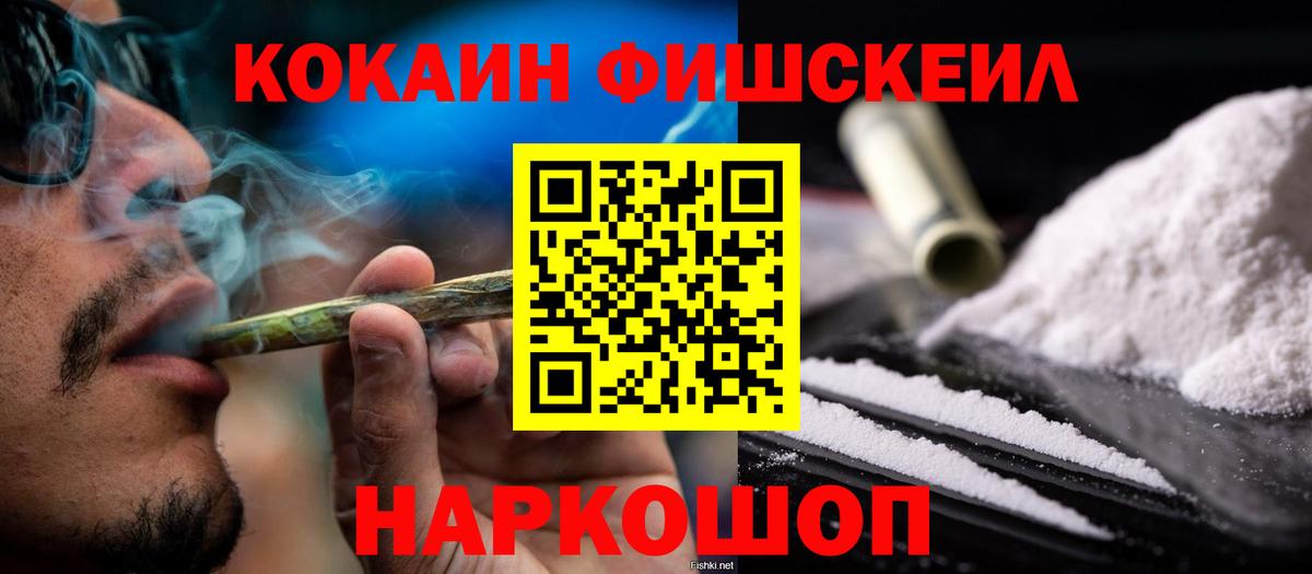 COCAIN Колумбийский  Вход с VPN  КОКАИН 98%  Кокаин  Канск 