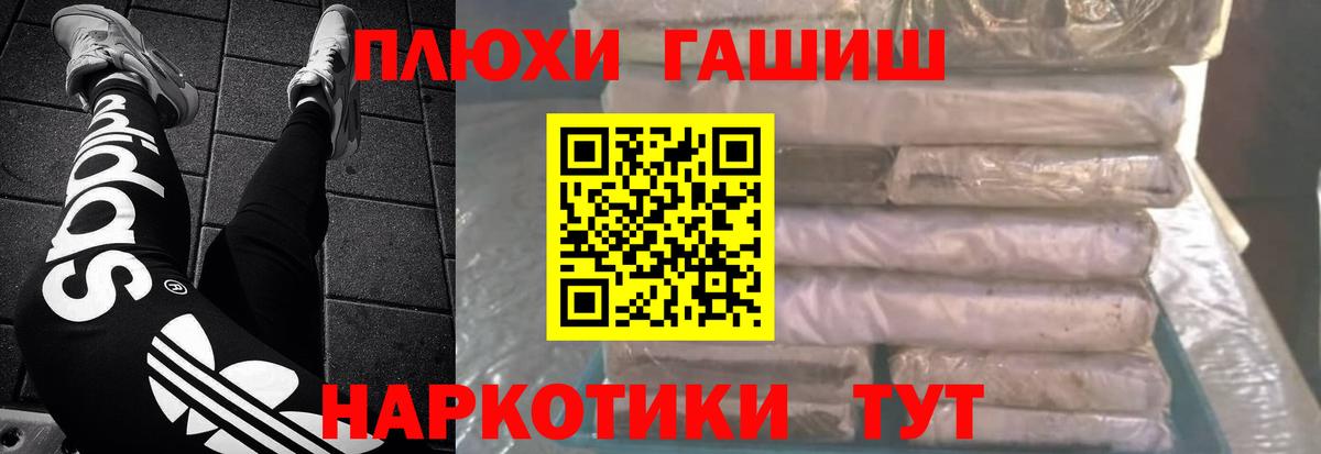 Канск  ГАШИШ 40% ТГК  Вход с VPN  ГАШИШ  ГАШИШ ice o lator 