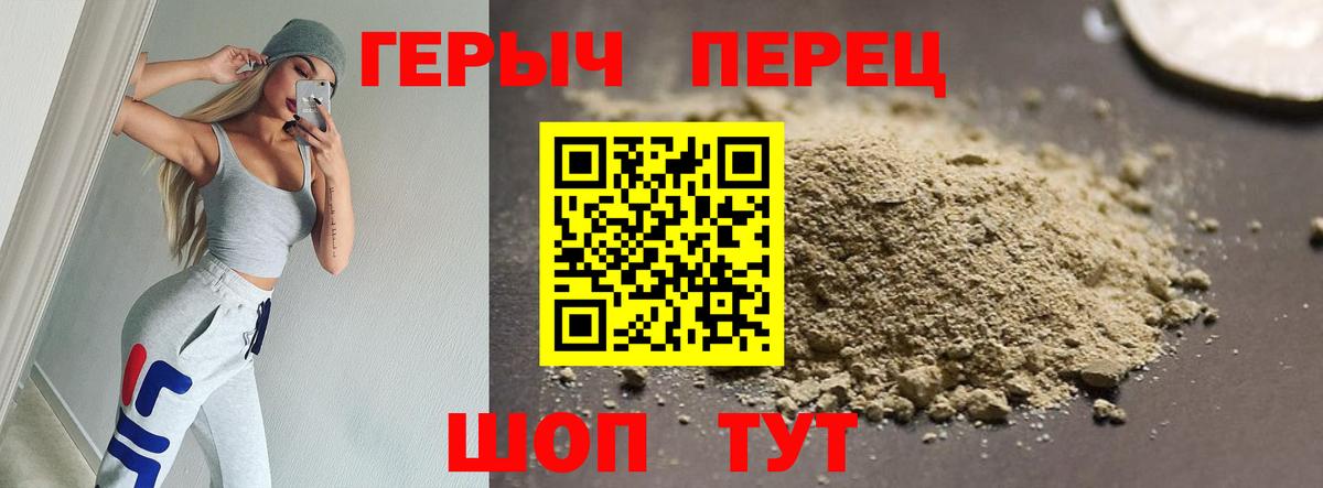Канск  ГЕРОИН гречка  Вход с VPN 