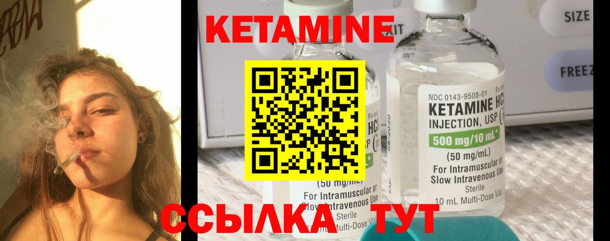 Кетамин VHQ Канск