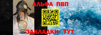 альфа пвп VHQ Тверь