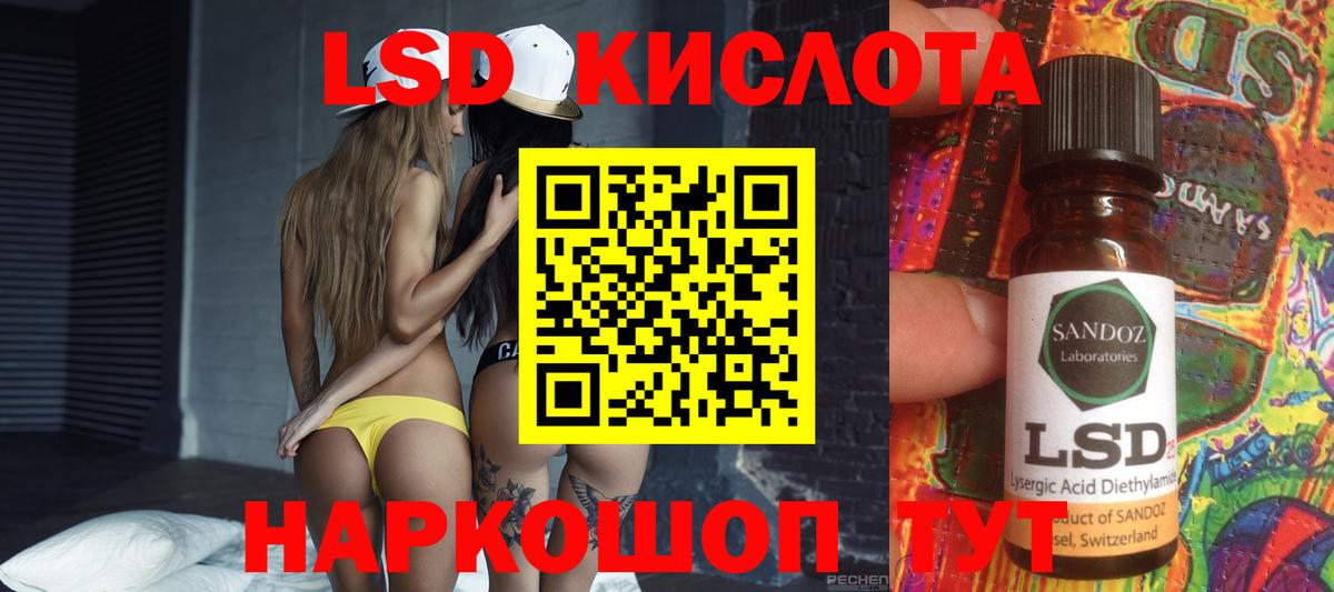 Канск  LSD-25 экстази кислота  Вход с VPN 