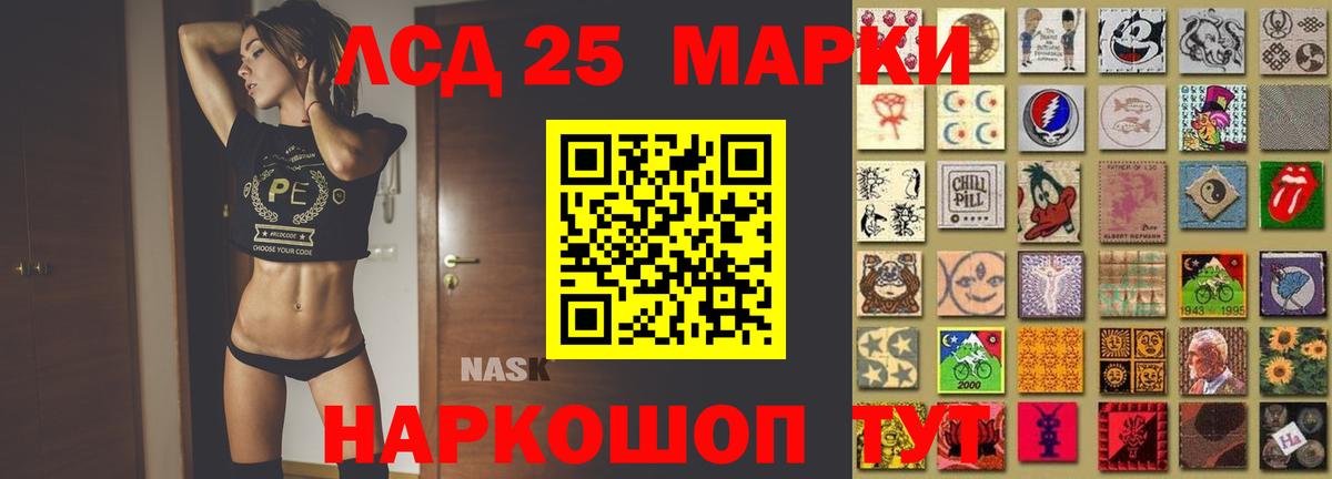 LSD-25 экстази кислота Канск