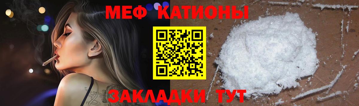 Канск  Мефедрон мяу мяу  Мефедрон кристаллы  Вход с VPN 