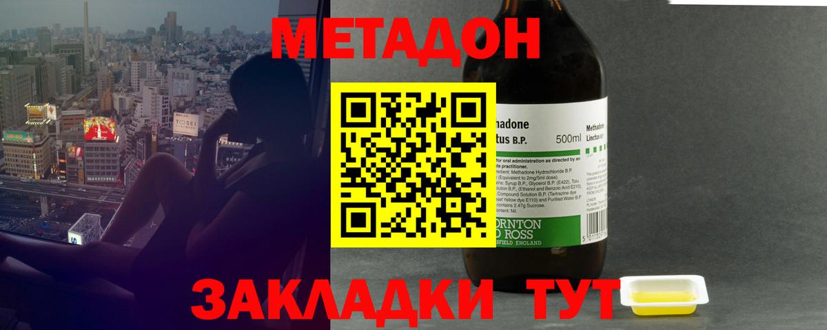 Метадон мёд  mega онион  Канск  Вход с VPN 