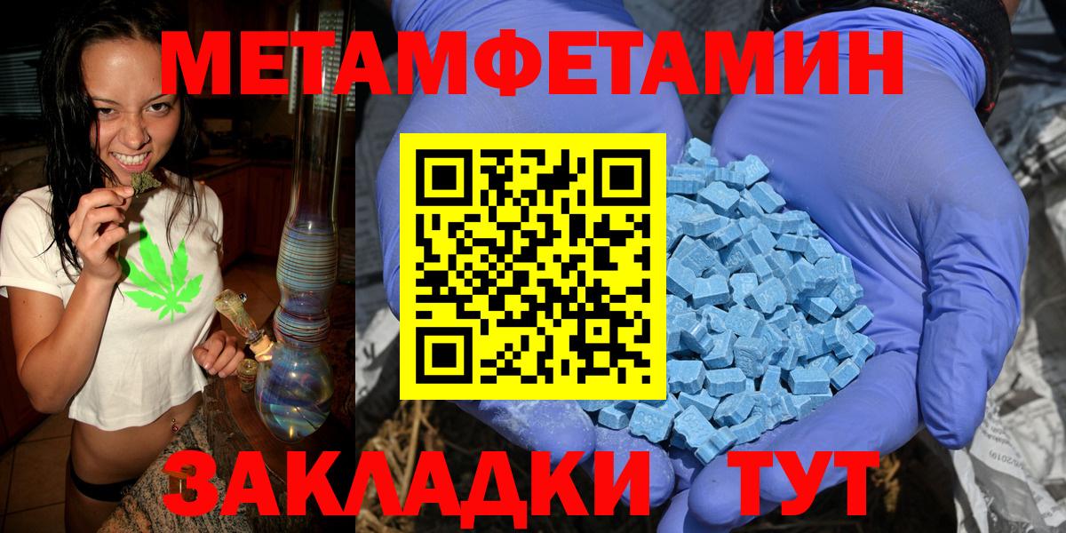 МЕТАМФЕТАМИН винт Канск